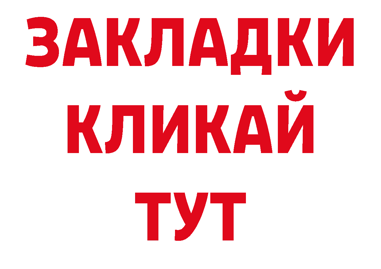 Бутират жидкий экстази как войти площадка блэк спрут Красноармейск